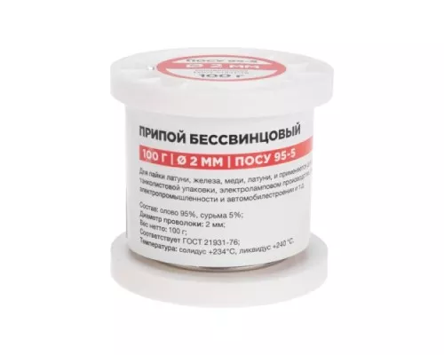 Припой REXANT 09-3513 ПОСу 95-5, 100г, ø2мм, бессвинцовый, ГОСТ 21931-76 Припой REXANT 09-3513 ПОСу 95-5, 100г, ø2мм, бессвинцовый, ГОСТ 21931-76