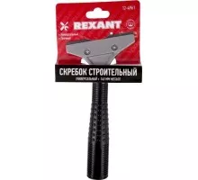 Скребок REXANT 12-4961 строительный универсальный 140 мм металл
