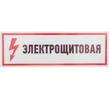 Наклейка REXANT 56-0003 ( 5 штук ) 