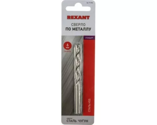 Сверло по металлу REXANT HSS 6 мм [91-0566]