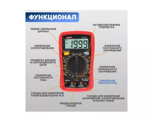 Мультиметр цифровой UNI-T UT33C портативный [13-0057]