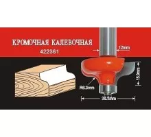 Фреза по дереву АТАКА кромочная калевочная 422381 38202 38202