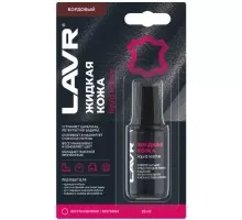 Жидкая кожа LAVR бордовая, 20 мл Ln1796
