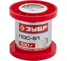 Припой оловянно-свинцовый ЗУБР ПОС 61 100 гр. 55450-100-20 55450-100-20