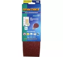 Лента шлифовальная ПРАКТИКА 75х533 мм P 40 (3шт.) 031-419