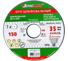 Абразивный диск ЛУГА ПП 125х20х32 63С 60 К7 V35 D2101252032325K