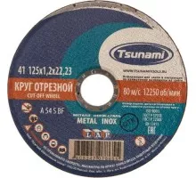Отрезной круг по нержавеющей стали TSUNAMI A54SBF 125х1.2х22.2 мм D16101251322000 D16101251322000