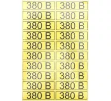 Наклейка REXANT 56-0008-1 ( уп 100 шт ) «380 В» 15х50 мм 56-0008-1