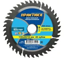 Пильный диск по ламинату ПРАКТИКА 130х40тх20/16 мм 775-259 Мастер 775-259