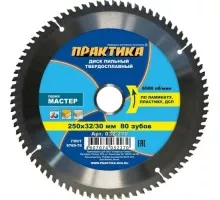Пильный диск по ламинату ПРАКТИКА 250х80тх32/16 мм 032-270 Мастер 032-270