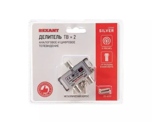 Делитель REXANT 05-6101 ТВх2 под F-разъем, 5-1000МГц, Silver Делитель REXANT 05-6101 ТВх2 под F-разъем, 5-1000МГц, Silver