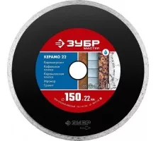 Алмазный диск для резки керамики ЗУБР 150 х 22.2 мм КЕРАМО-22 36615-150_z01