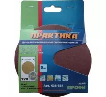 Диск на велюровой основе ПРАКТИКА 125 мм без отв. Р 240 038-661 038-661