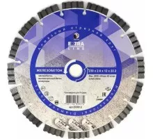 Алмазный диск для резки бетона DIAM Extra Line 230*2,6*12*22,2 000612