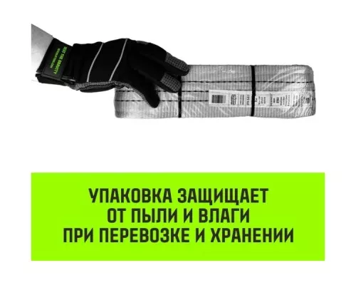 Строп текстильный HITCH REGULAR WIDE СТП 3т 4,5м SF5 90мм [SZ078098]