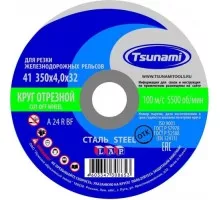 Отрезной круг по металлу TSUNAMI A24RBF 350х4.0х32.0 мм 100 д/рельс ручн. D16103504032002 D16103504032002