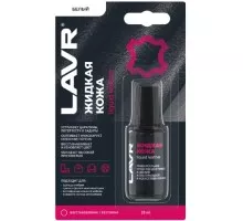 Жидкая кожа LAVR белая, 20 мл Ln1790
