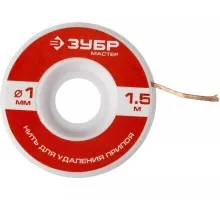 Нить для удаления припоя ЗУБР Мастер излишков, 1ммх1.5м 55469-1