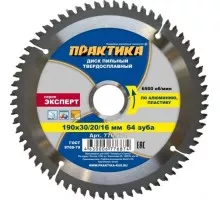 Пильный диск по алюминию ПРАКТИКА 190х64х30/20 776-874