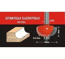 Фреза по дереву АТАКА кромочная калевочная 561350 38192 38192