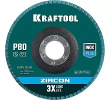 Круг лепестковый KRAFTOOL ZIRCON Inox-Plus циркониевый торцевой 125х22,2мм p80 36594-125-80