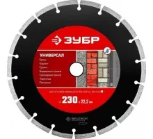 Алмазный диск универсальный ЗУБР 230х22.2 мм УНИВЕРСАЛ 36610-230_z01