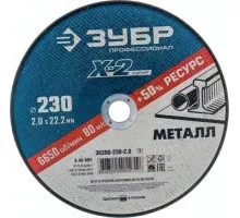 Отрезной круг по нержавеющей стали ЗУБР X-2 x-2 230х2х22,23мм 36202-230-2.0_z03